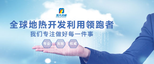 地大熱能：湖北省2021年第五批高新技術企業(yè)