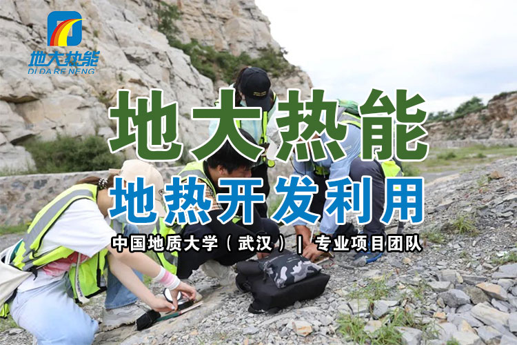 貴州地熱投資福利：政策加快推進 打造地熱溫泉+ “中國溫泉省” | 地大熱能 地熱溫泉開發(fā)