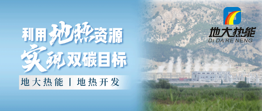 各省地?zé)釡厝_采需辦理的手續(xù)有哪些：探礦權(quán)、采礦權(quán)程序和規(guī)定-地大熱能