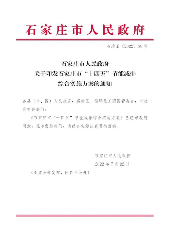 石家莊“十四五”加大地熱能技術(shù)推廣力度 提高淺層地熱能采暖用能比例-地大熱能