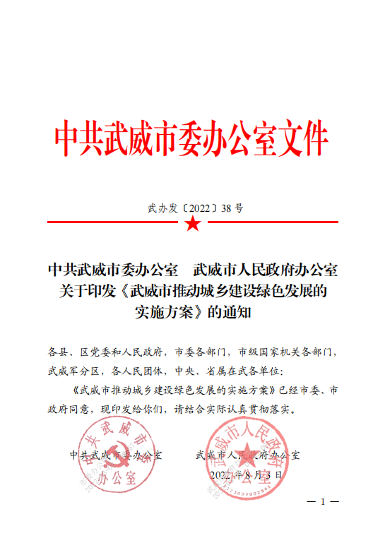 甘肅武威：推廣中深層地?zé)崮艿瓤稍偕茉匆?guī)?；瘧?yīng)用-地大熱能