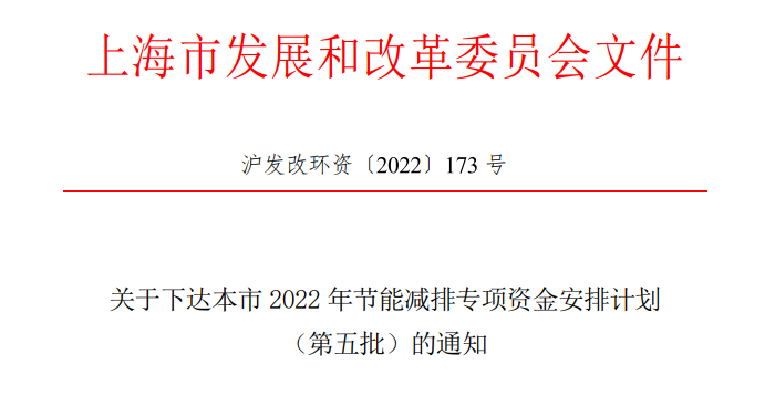 超13億元！上海下達(dá)專項(xiàng)資金支持淺層地?zé)崮艿瓤稍偕茉?地大熱能