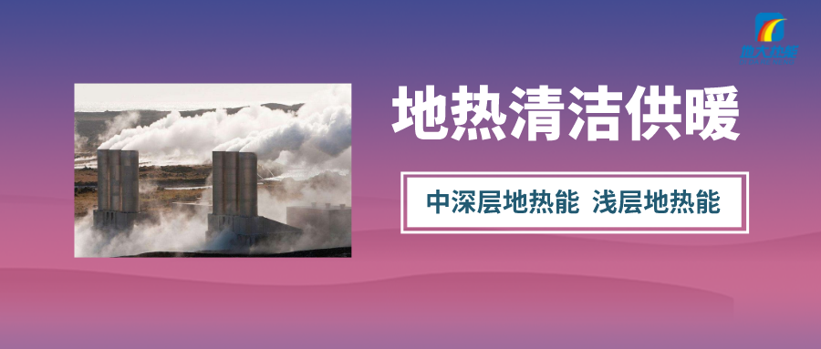 2022年陜西省規(guī)?；苿?dòng)地?zé)崮芙ㄖ?69.07萬(wàn)平方米-地大熱能