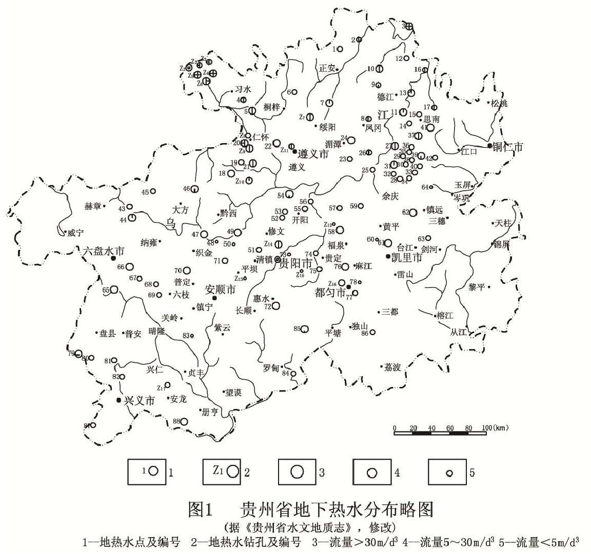 貴州省地?zé)豳Y源分布規(guī)律-地?zé)衢_(kāi)發(fā)利用-地大熱能